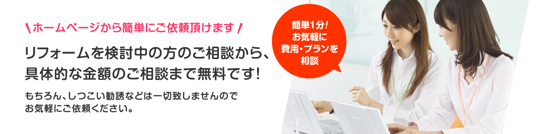 ホームページから見積依頼された限定にクオカードもれなくプレゼント